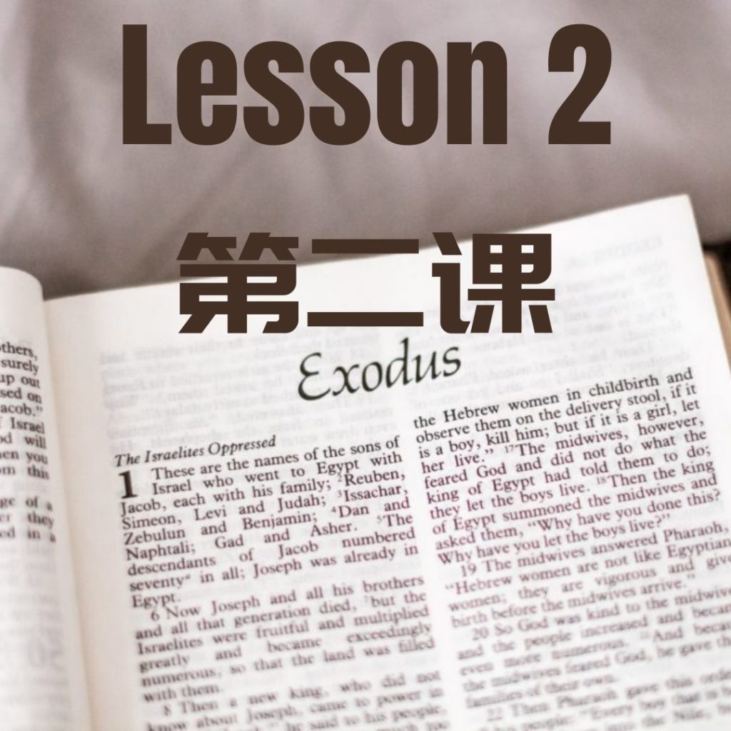 Lesson-2
