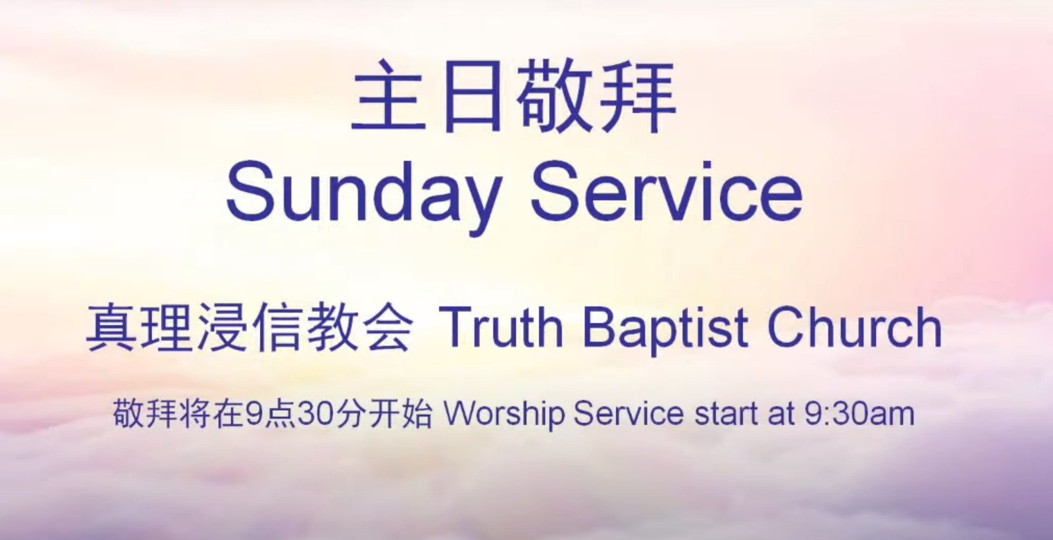 TBC Worship Service