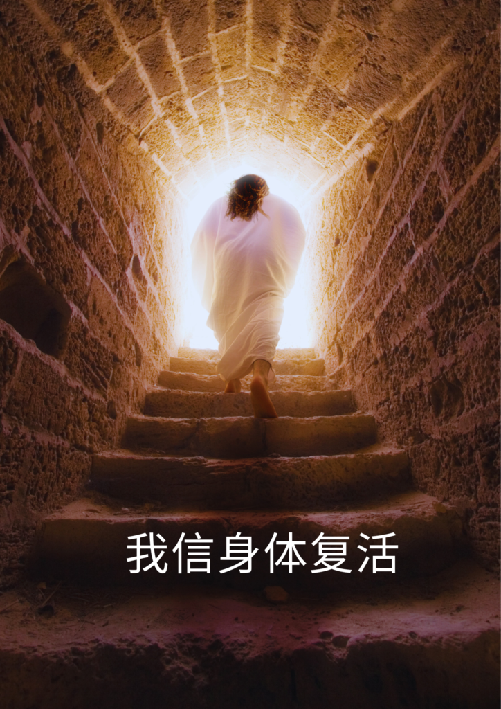 White Brown Modern Ascension Day of Jesus Christ (Poster)