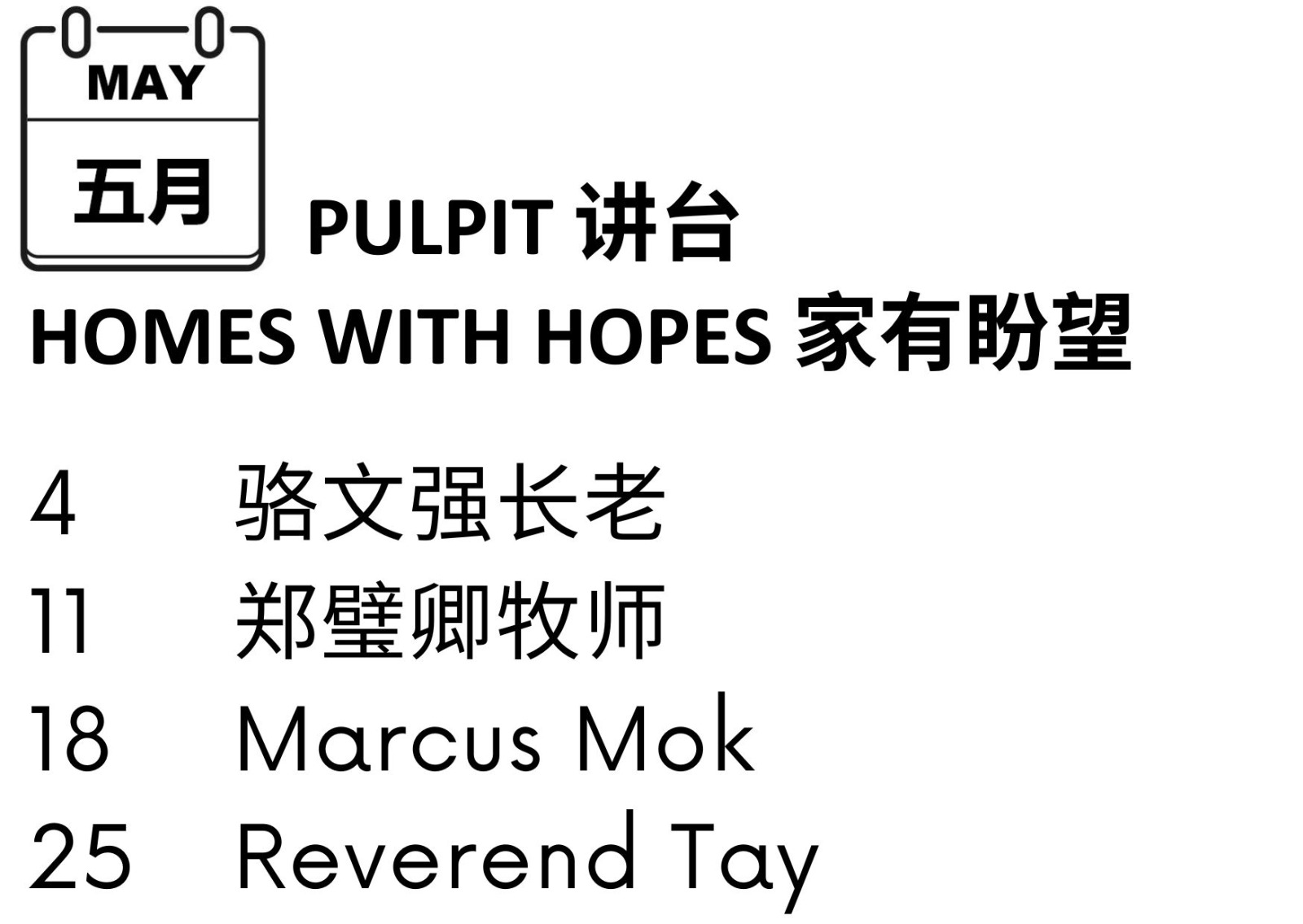 Pulpit May 2025