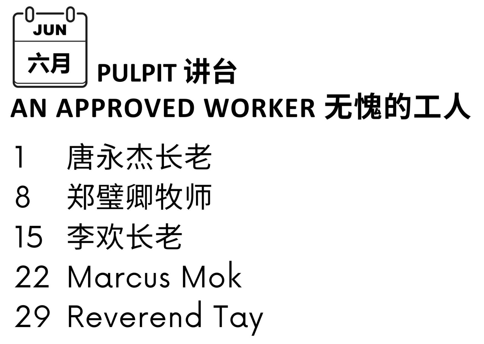 pulpit june 2025