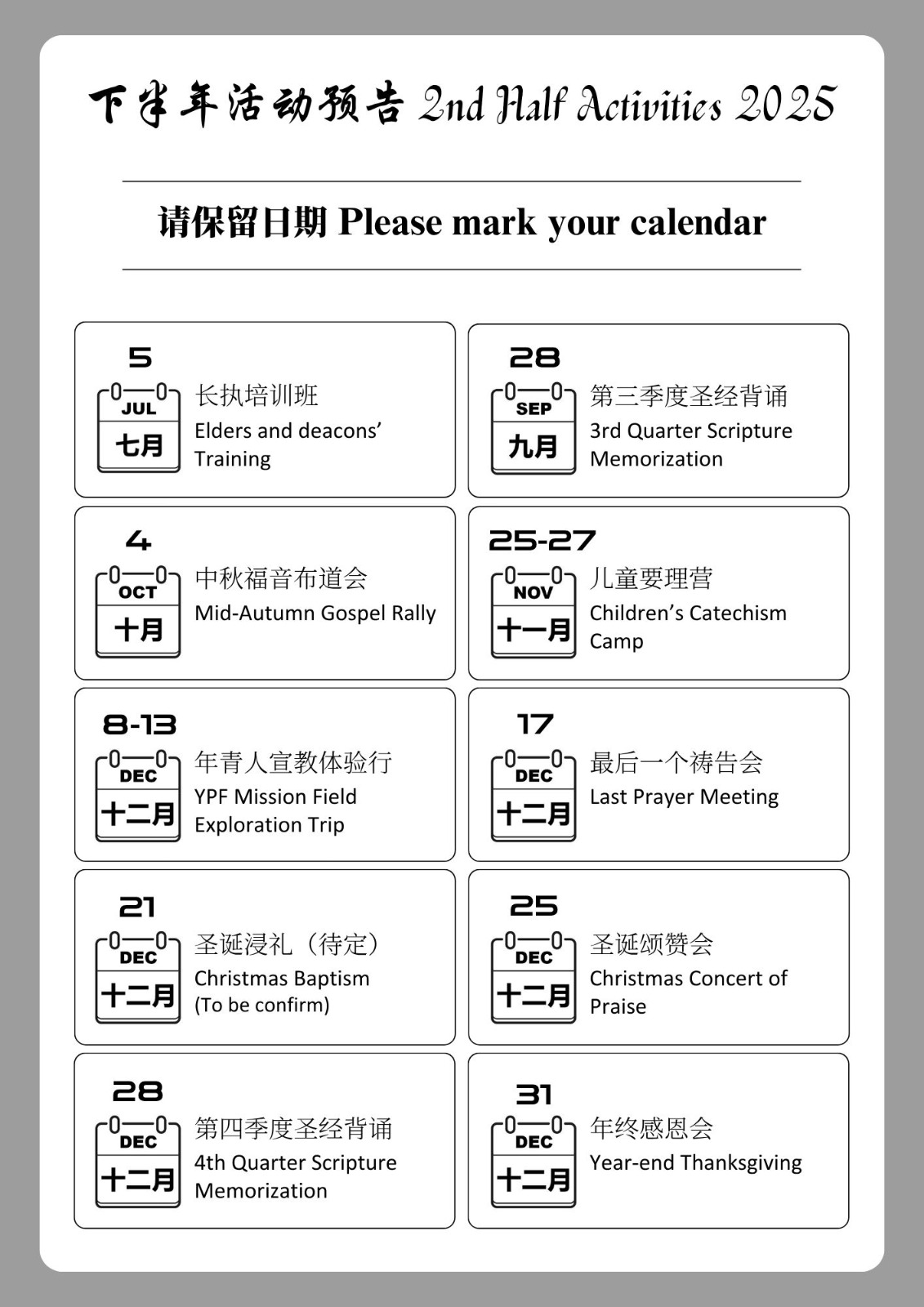 2025 2nd half year activities