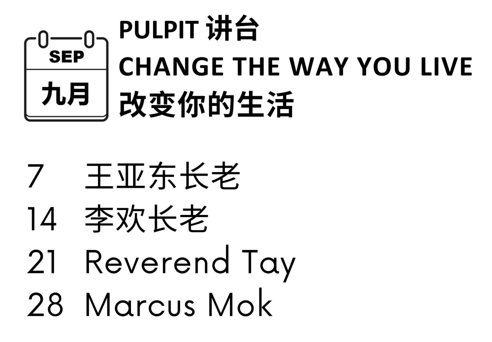 Pulpit Sept 2025