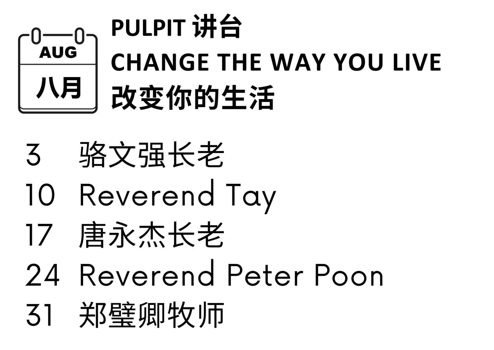 august pulpit updated