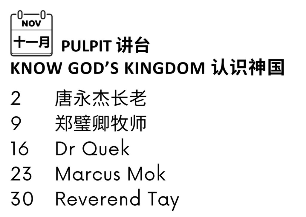 Pulpit November 2025
