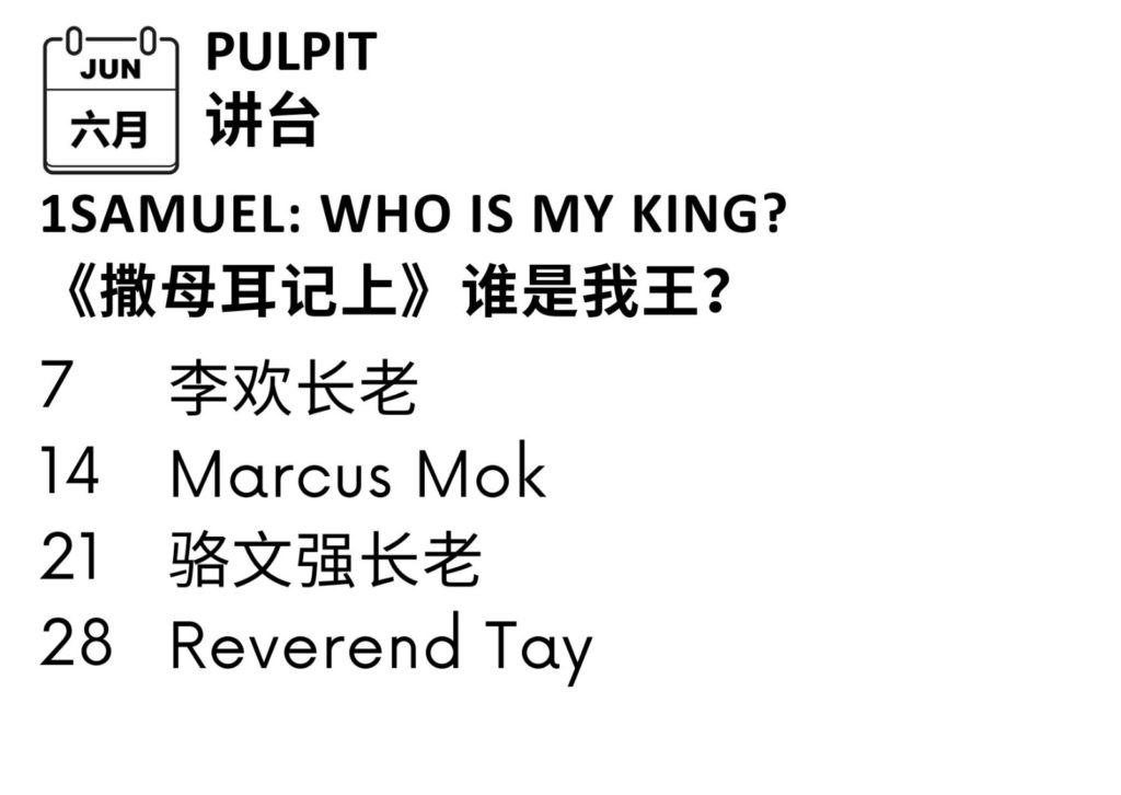 pulpit 2026 june