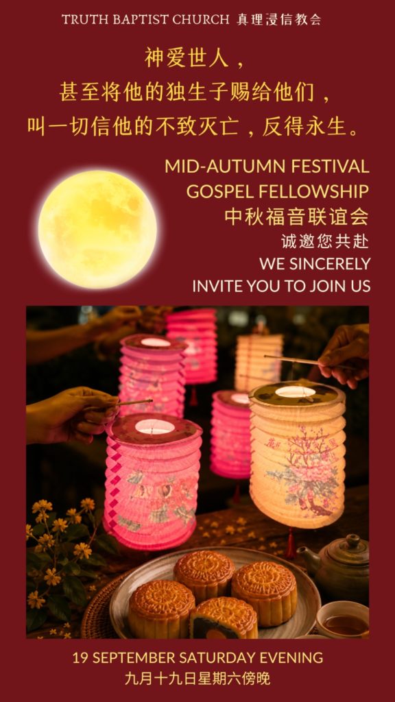 Mid Autumn Day 2026