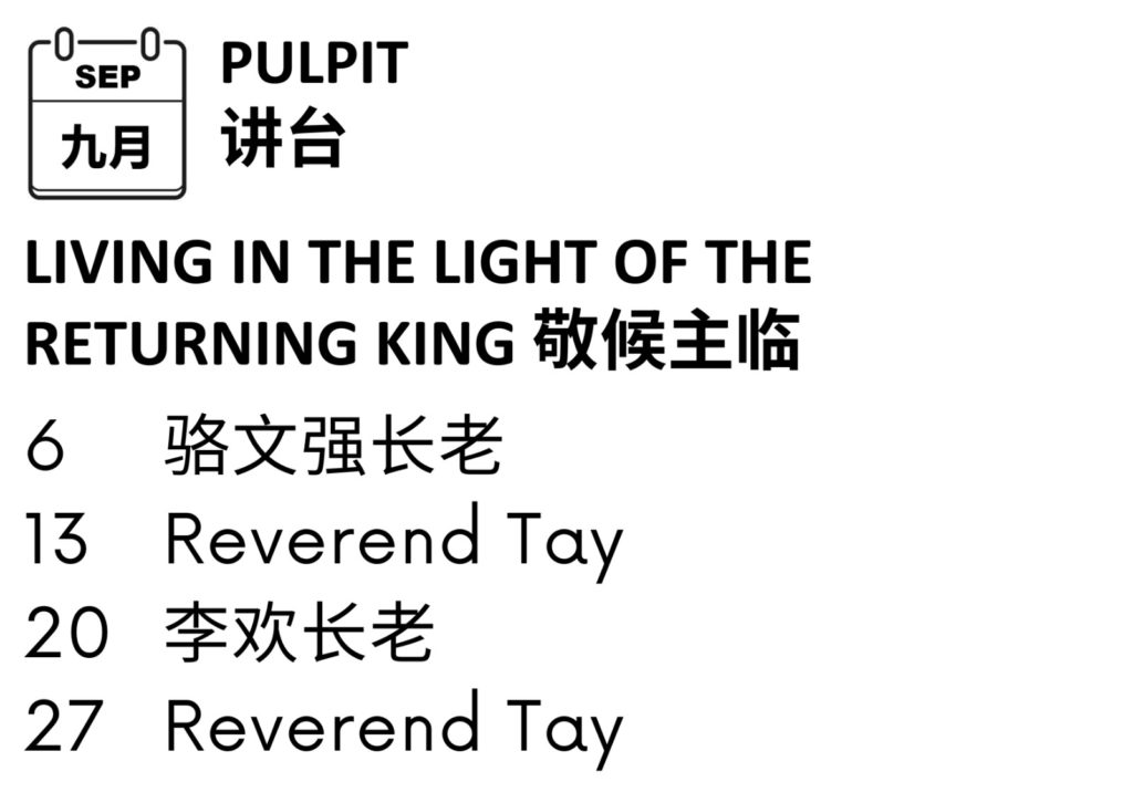 pulpit Sept 2026