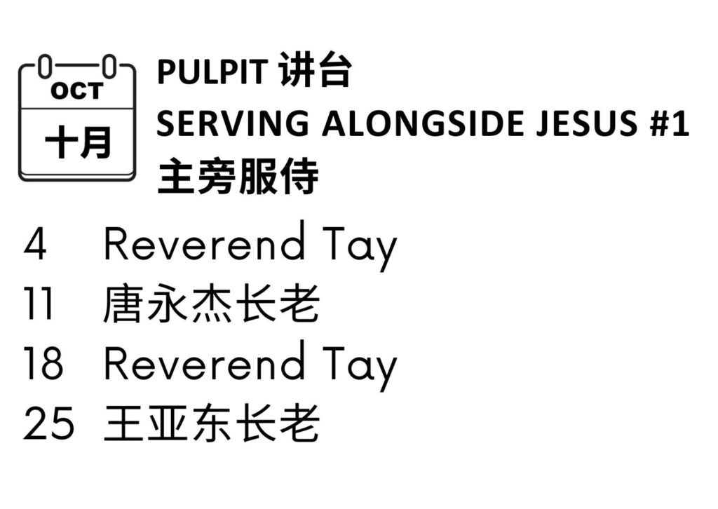 pulpit oct 2026